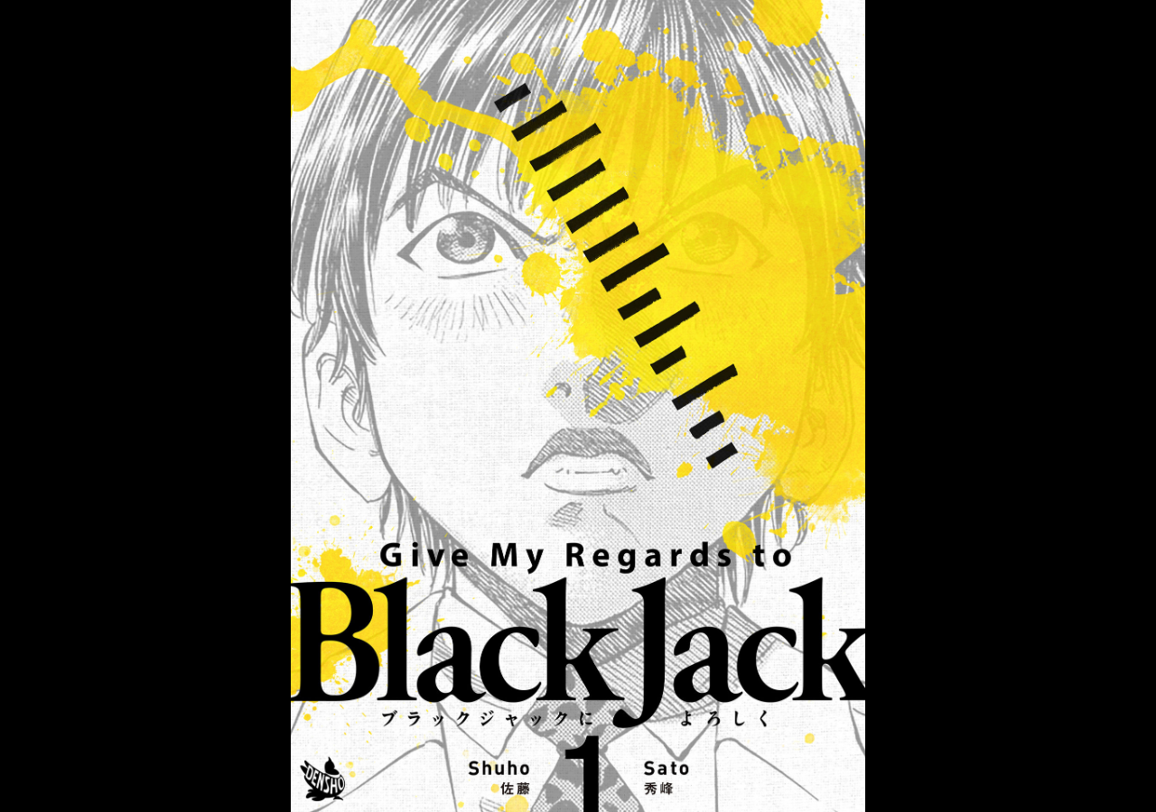 The comic reader displaying a manga page